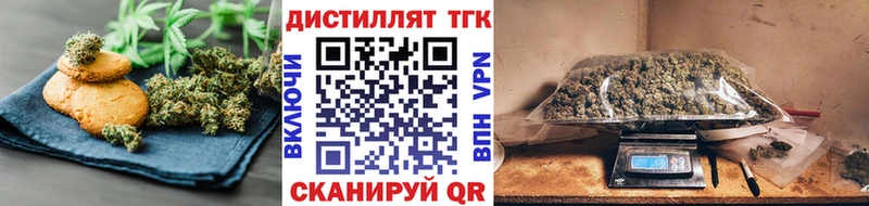 Печенье с ТГК марихуана  цена   Сосенский 