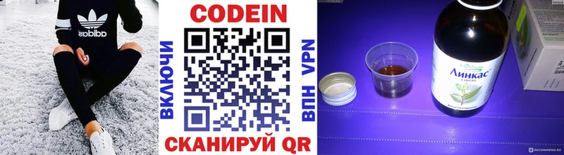 Codein Purple Drank  МЕГА ТОР  Сосенский 