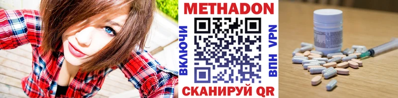 Метадон methadone  цена   ссылка на мегу ONION  Сосенский 